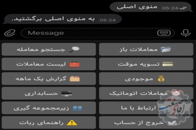 ساخت و طراحی ربات معاملات