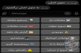 ساخت و طراحی ربات معاملات