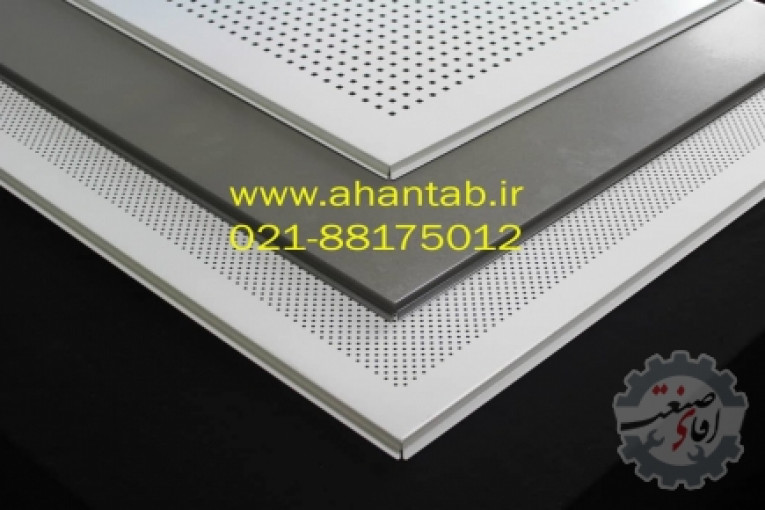 سقف کاذب آلومینیومی شبکه ای 
